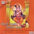Vaishali Samant - Gajanana Gajanana