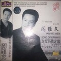 阎维文 - 赶牲灵