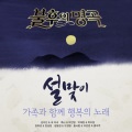 Luna - 아버지
