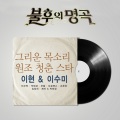 JeA、朴载正 - 여고시절
