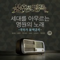 金京浩 - 초우