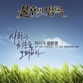孙胜妍 - 금지된 사랑