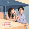 郑素敏 - 그대가 있어서