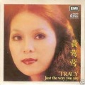 黄莺莺 - It's So Easy