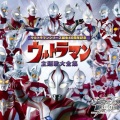 ウルトラマンメビウス (梦比优斯奥特曼)