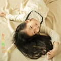 匡桐菲 - 梦见天鹅湖