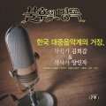 민우혁 - 킬리만자로의 표범