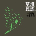 老猫 - 十万个为什么