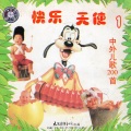 佚名 - 世上只有妈妈好