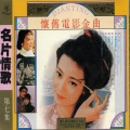 蔡其平 - 边疆处处赛后江南