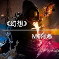 MC阿赐 - 麒麟曲