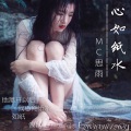 MC思宇、逸飞 - 妲己