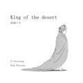 오소영 - King Of The Desert (砂漠の王)