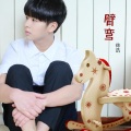 臂弯