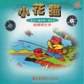 春燕合唱团 - 笑一个吧