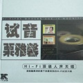 栗雅馨 - 犯错