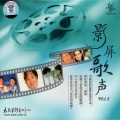 秦蕾 - 汾河流水哗啦啦
