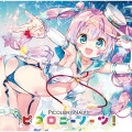miko - タイムマシーン