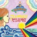 블루터틀랜드 - 그녀의 숨결