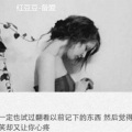 红豆豆 - 备爱