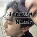 诗词慕辰 - 没错你说的对