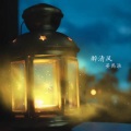 姜禹浩 - 消愁