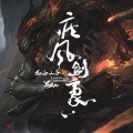Smile_小千 - 疾风剑豪
