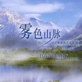 Mistyland