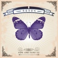 吴允慧 - 죽을 것 같아