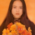叶蕴仪 - I WANT U LOVE ME