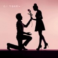 元一 - 可爱的男人