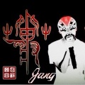 蒋蒋、君夜潼 - 天空下