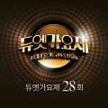 金朝汉、진성혁 - 처음 그 느낌처럼