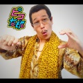 ペンパイナッポーアッポーペン (Pen Pineapple Apple Pen)