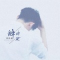 徐祖建 - 复合大师