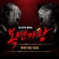 金泰均、李正、김태균 - 달빛 창가에서