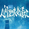 元一 - 国王操场