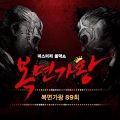 Youjeen、朴基英 - 나에게로의 초대