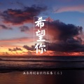 暖暖 - 暖春