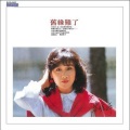 麦玮婷 - 开始与结束