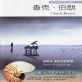 Chuck Brown - 圆舞曲