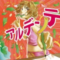 マカロニえんぴつ - 鳴らせ