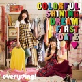 every♥ing! - ちゅるちゅるちゅちゅちゅ