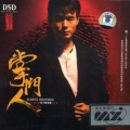 张子健 - 冰吻