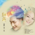 梁帅 - 釉色