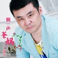 叫一声爸妈