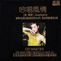 姜婷婷 - 秋天不回来