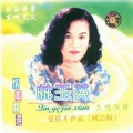林玉英 - 一封旧情书