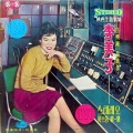 李美子 - 동백 아가씨