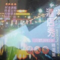林翠萍 - 思念故乡的情人